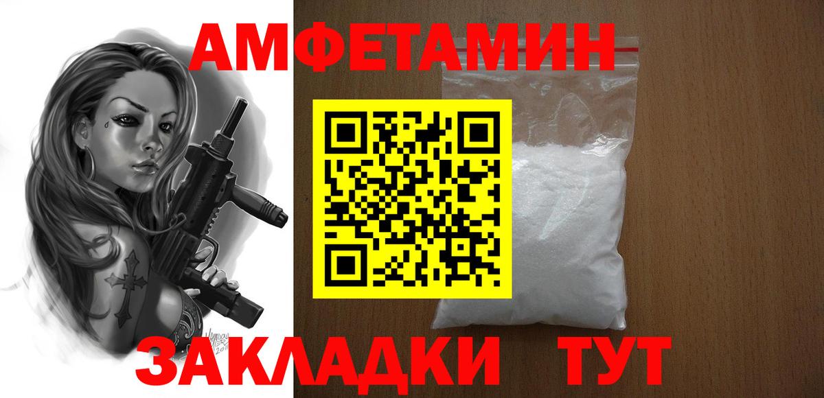 Amphetamine 98%  Вход с VPN  Amphetamine  Асино 