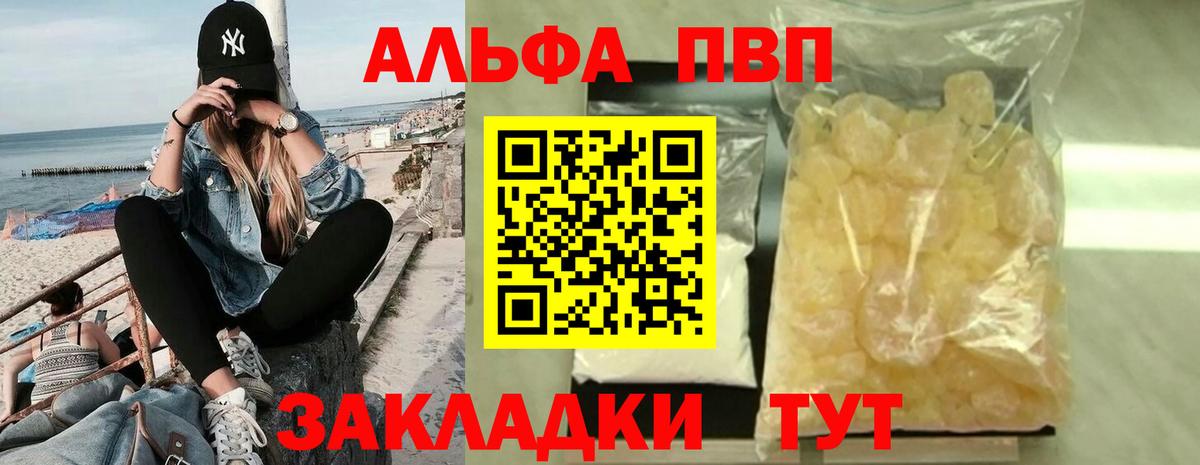 Альфа ПВП крисы CK Асино