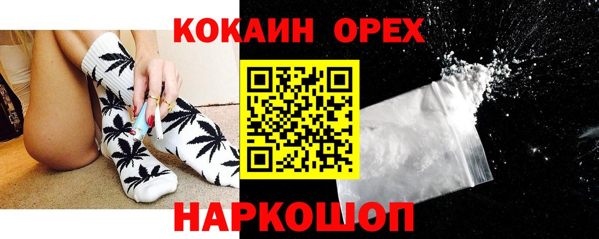 Cocaine Перу  КОКАИН 99%  Асино  Вход с VPN 