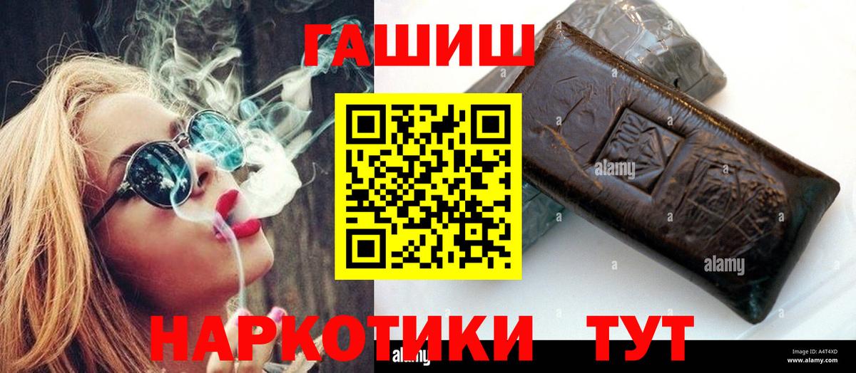 ГАШ убойный  Вход с VPN  Асино 