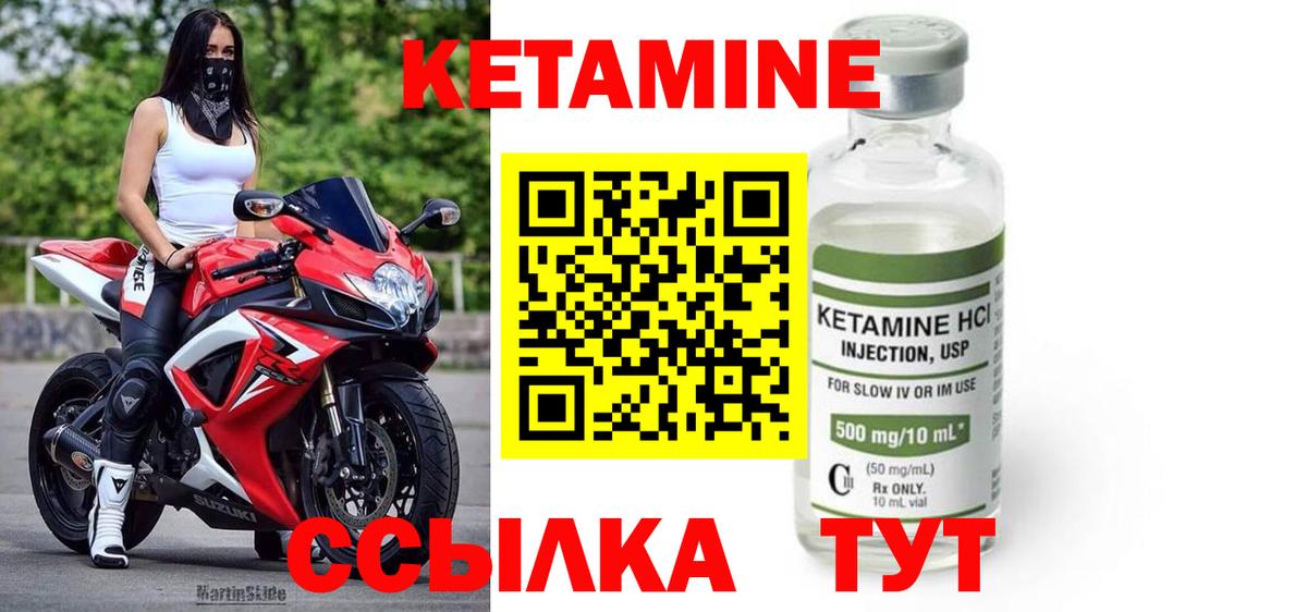 Кетамин VHQ  КЕТАМИН VHQ  Вход с VPN  Асино 