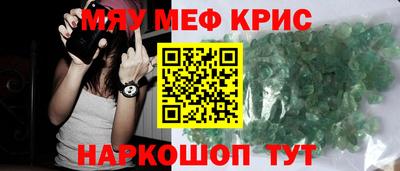 мефедрон Анапа