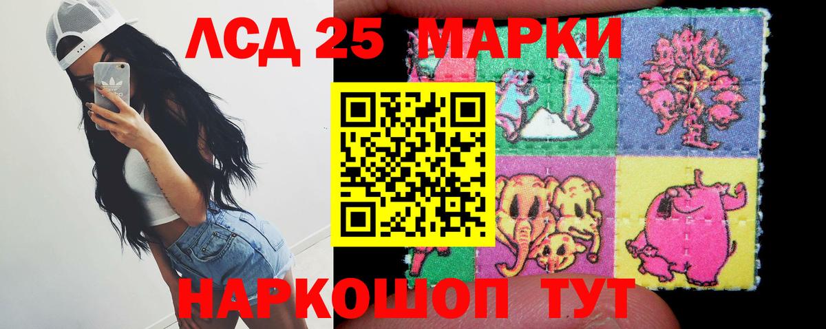 Лсд 25 экстази ecstasy  Вход с VPN  ЛСД экстази кислота  LSD-25 экстази  Асино 