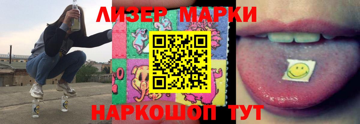 LSD-25 экстази кислота Асино