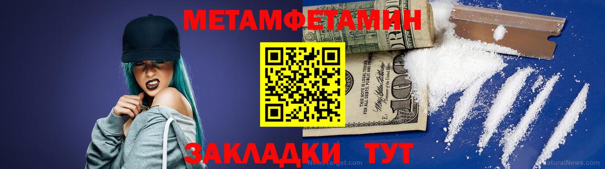 Асино  Первитин витя  Вход с VPN  Первитин витя 