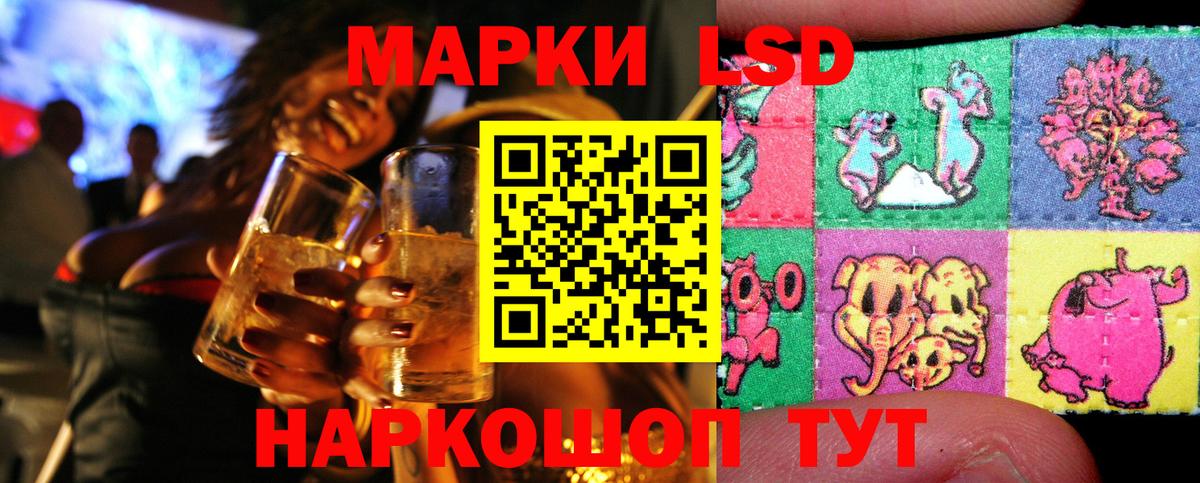 Наркотические марки 1,8мг  Марки 25I-NBOMe  Асино  Вход с VPN 